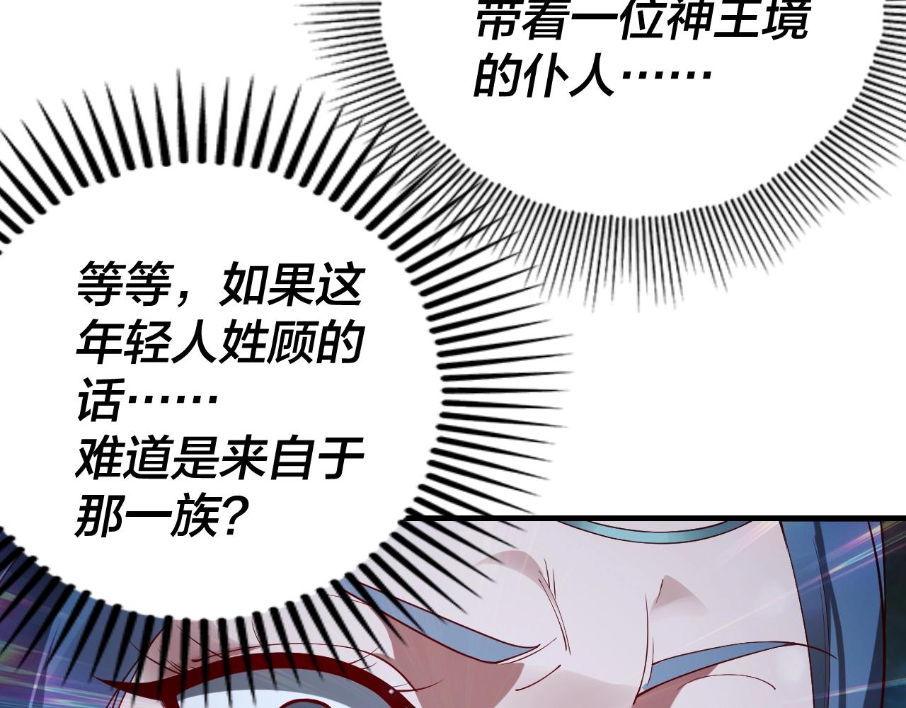 第18话 震慑！ 第 20 页