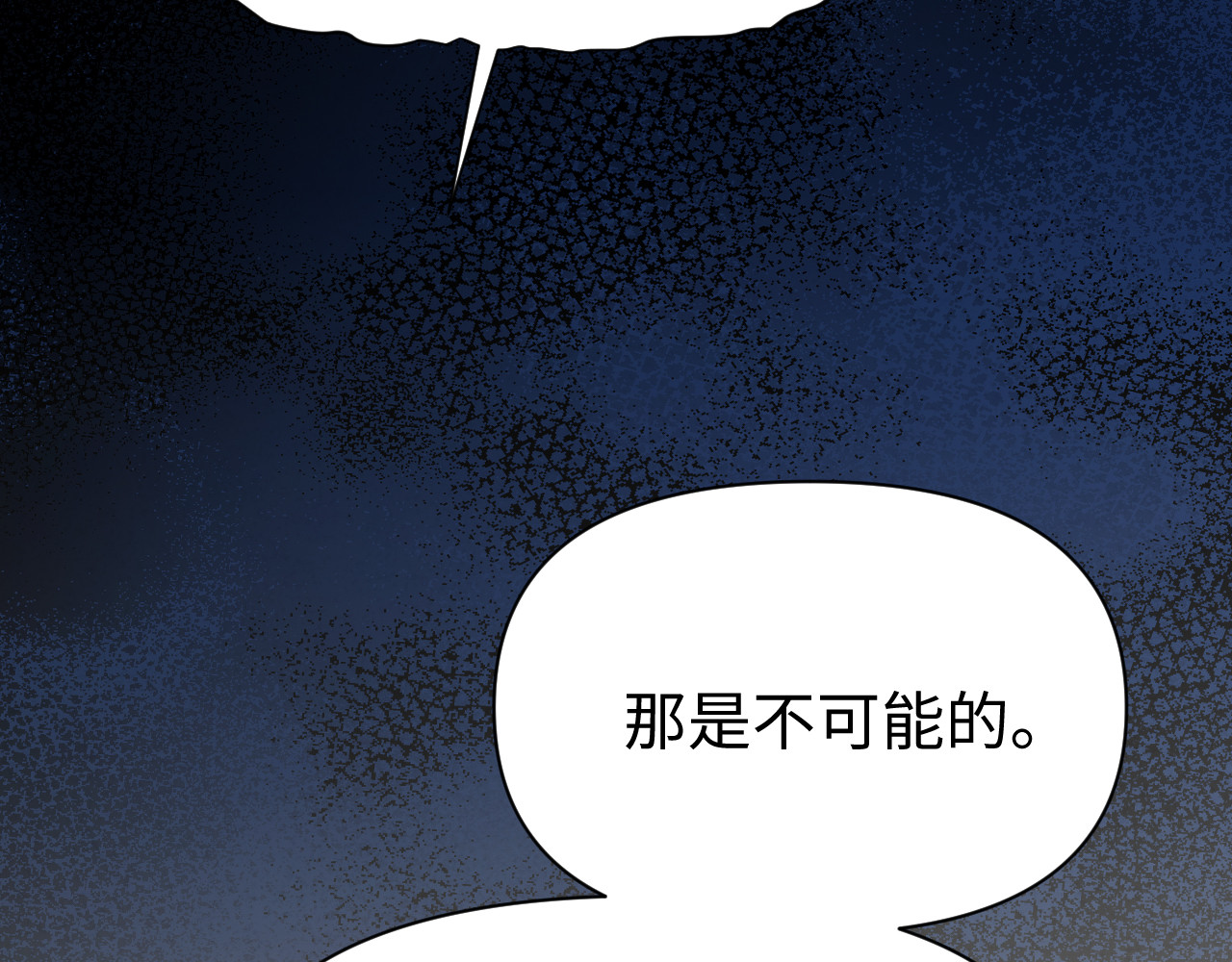 03：黑水据点 第 27 页