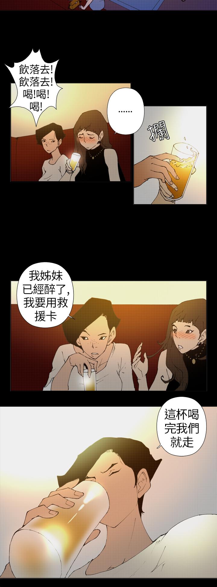 第11话 第 8 页