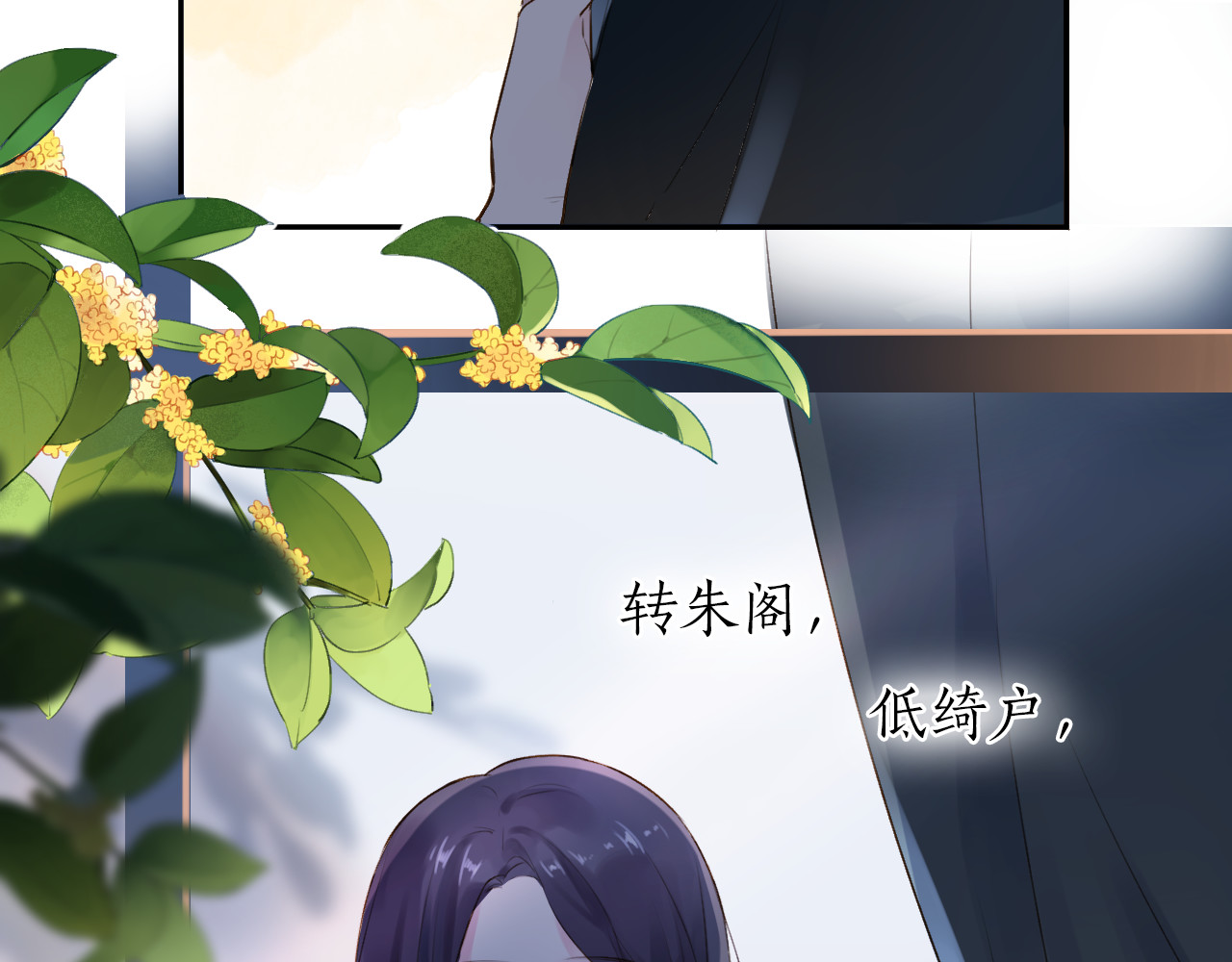番外 莲蓉蛋黄 第 54 页