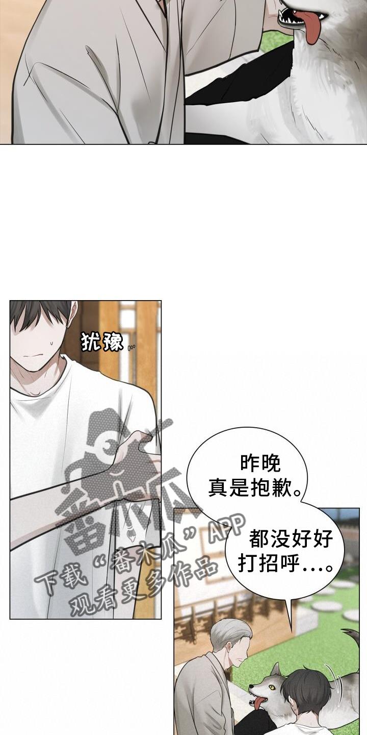 第67话 接触 第 4 页