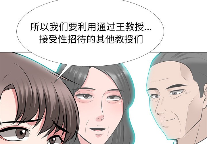 第67话 第 4 页