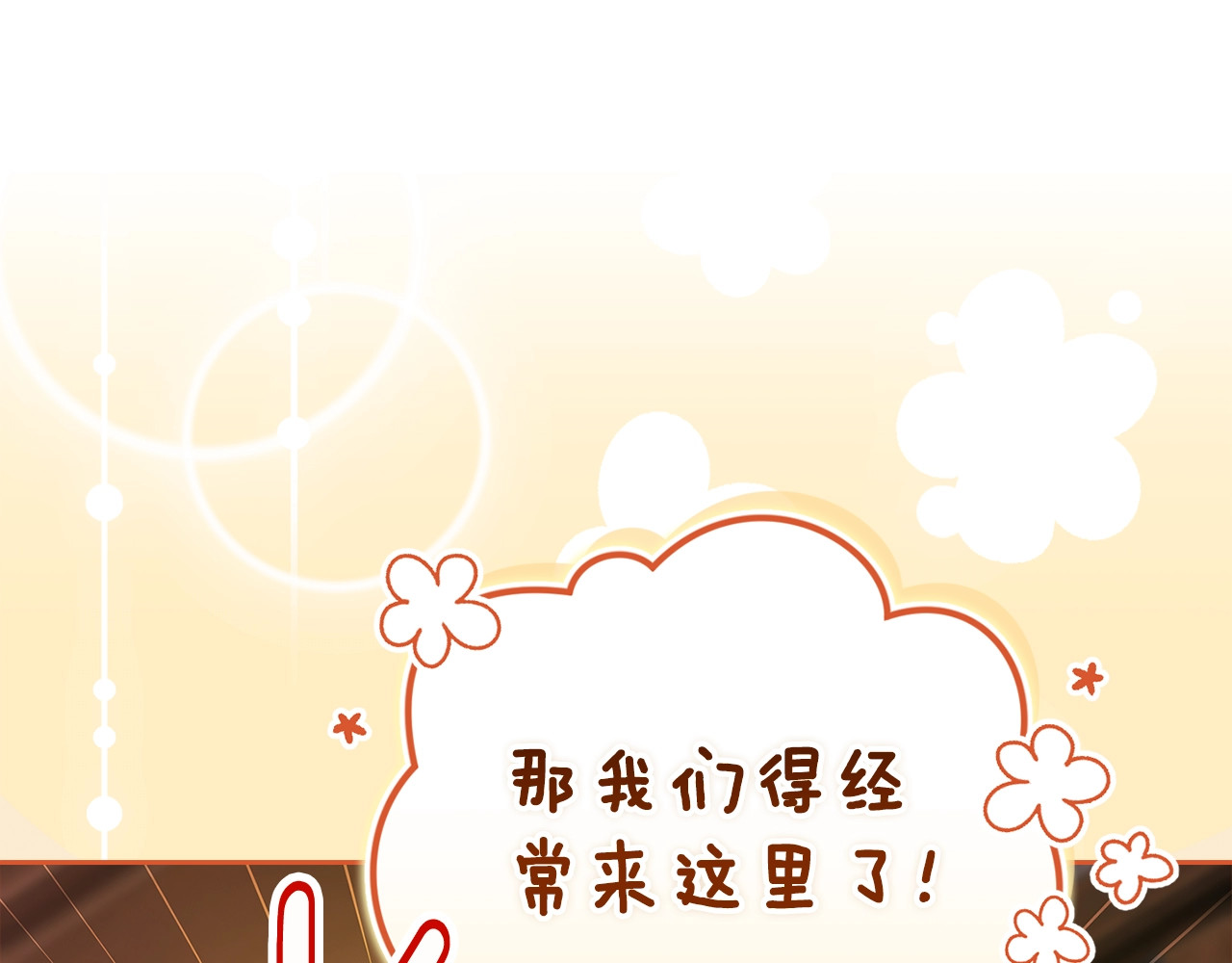 第70话 状态不佳 第 136 页