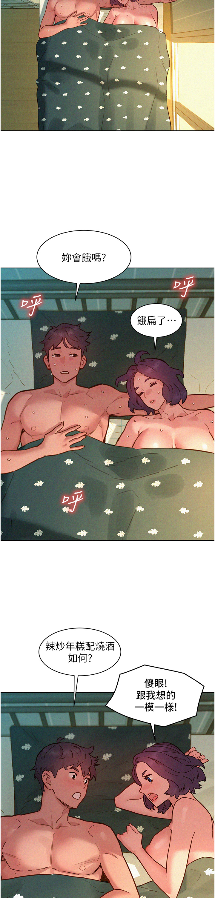 第87话 - 操到妳每天下不了床 第 42 页