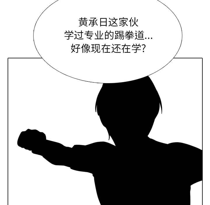 第285话 第 23 页