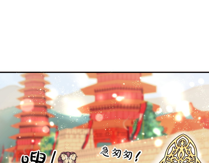 第144话 偏袒 第 40 页