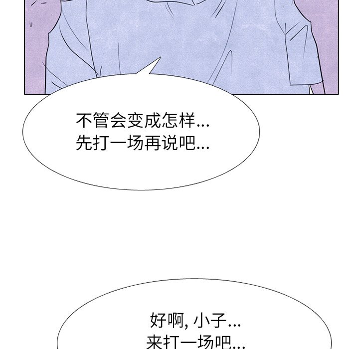 第246话 第 34 页