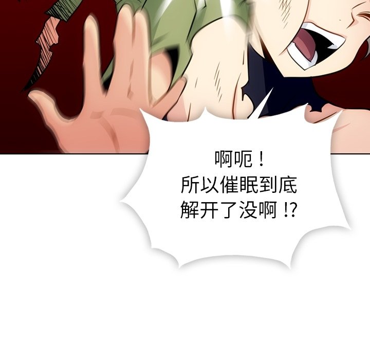 第35话 第 87 页