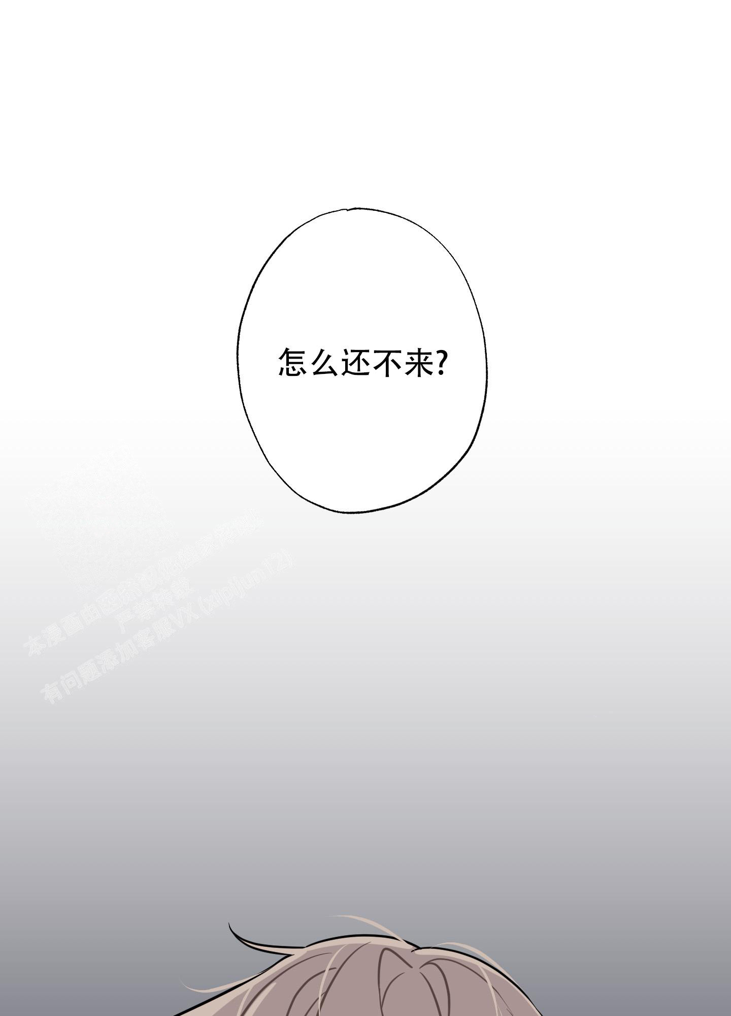 第14话 不用在意 第 42 页