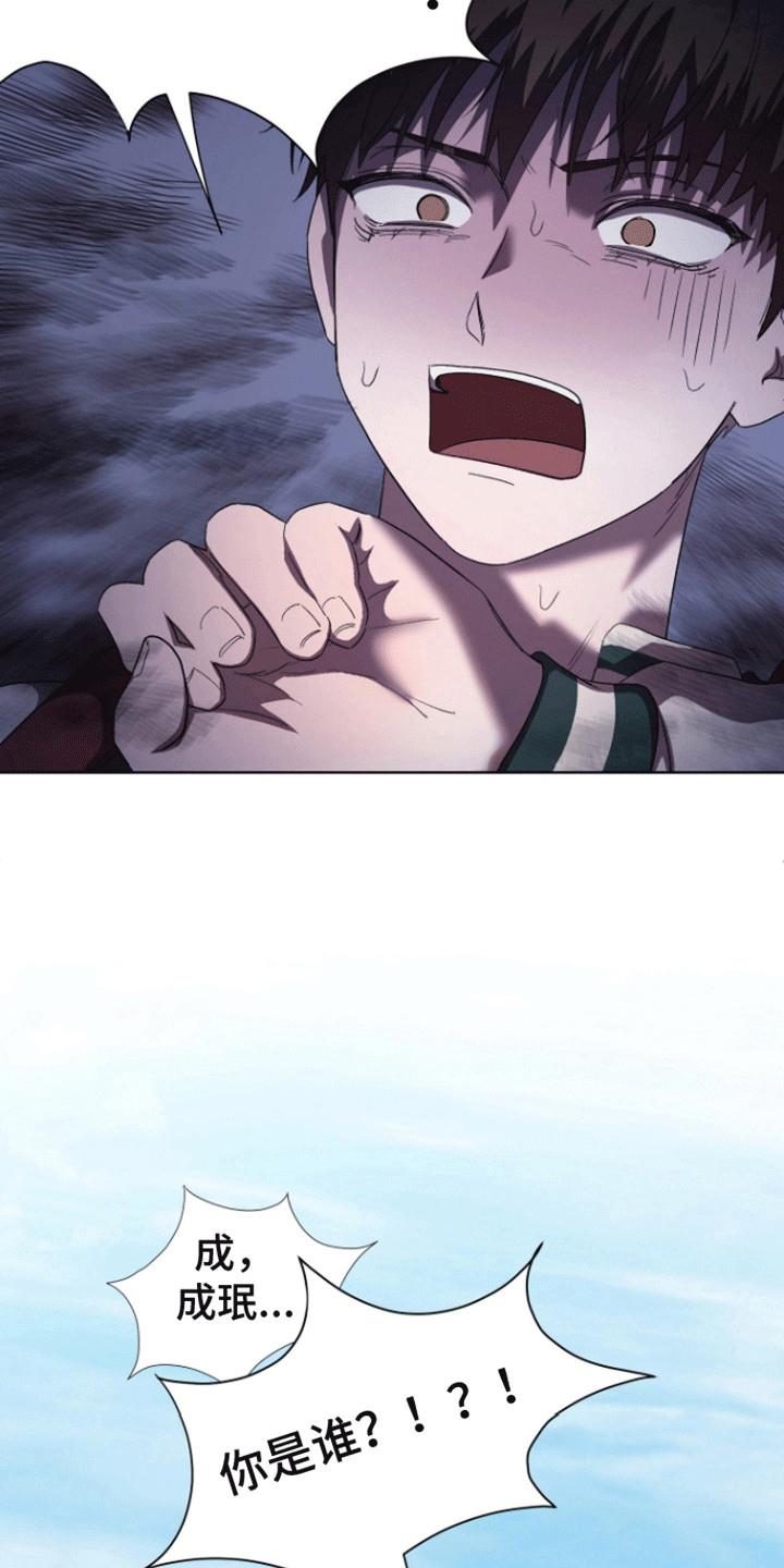 第3话 一起打扫吧 第 8 页