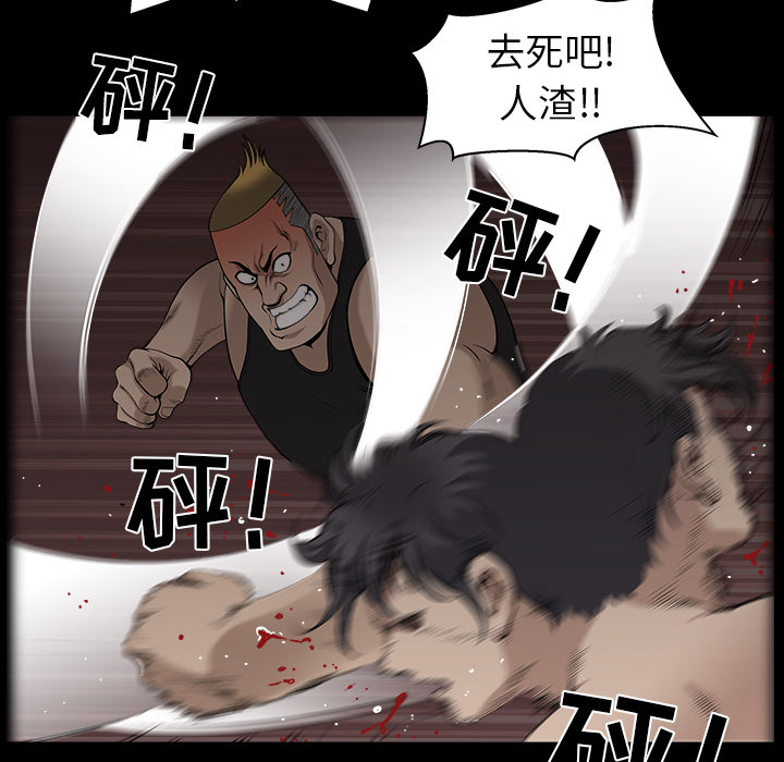 第34话 第 20 页