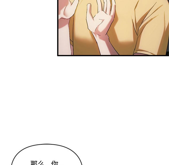 第27话 第 131 页