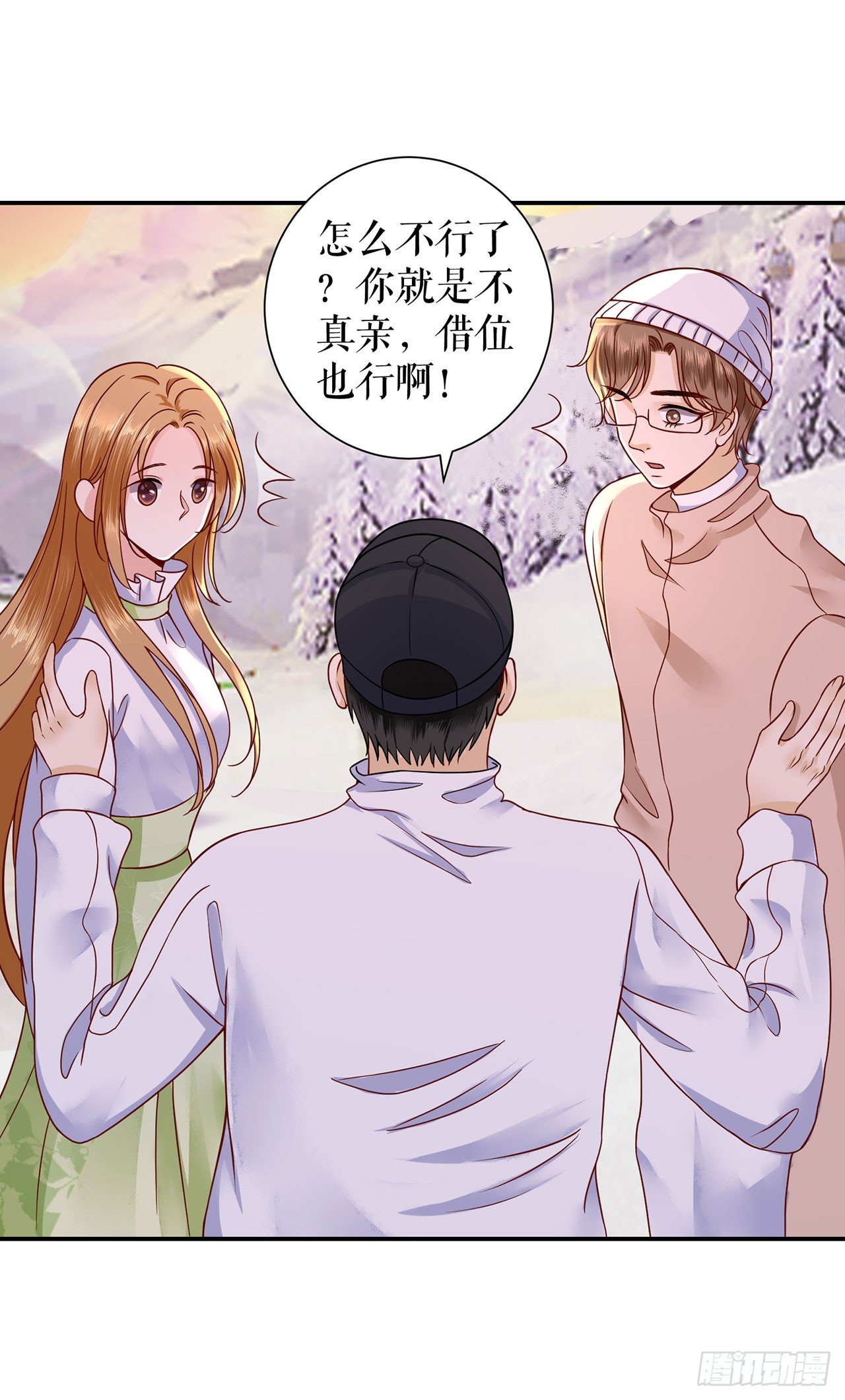 亲吻 第 30 页