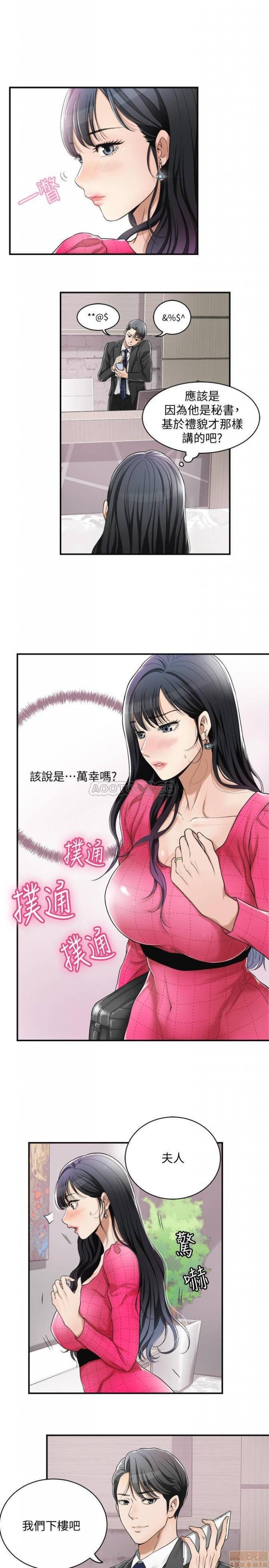 第4话4 第 20 页