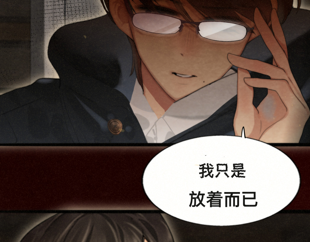 第77话 太受女生欢迎怎么办（上 第 114 页