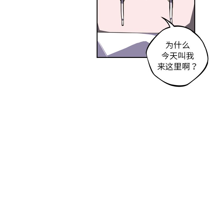 第47话 第 77 页
