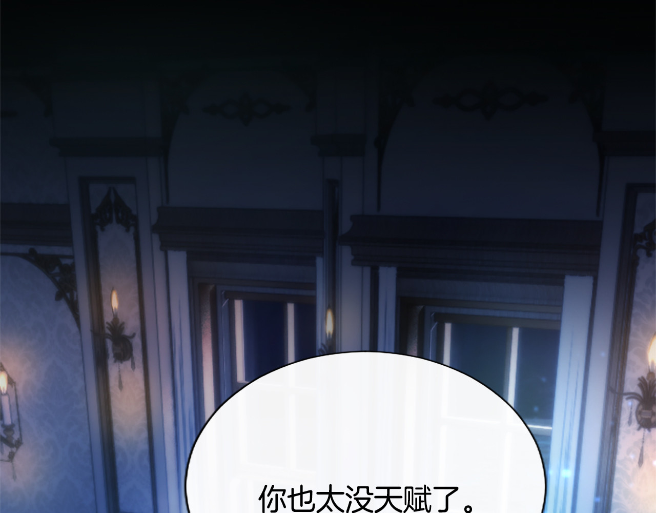 第13话 开赌、兄妹胜负 第 106 页