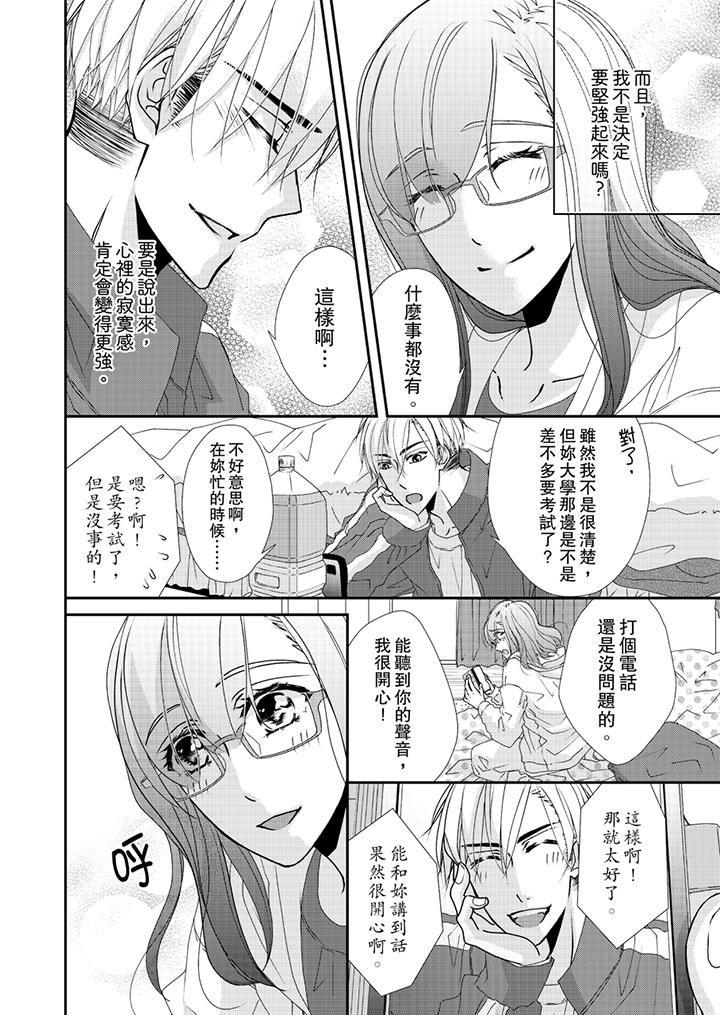 第43话 第 5 页