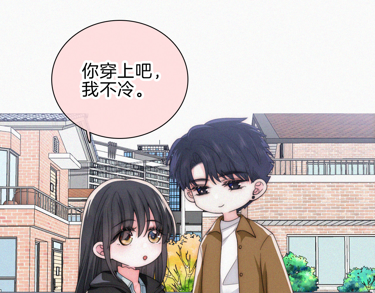 第48话 拥抱 第 5 页
