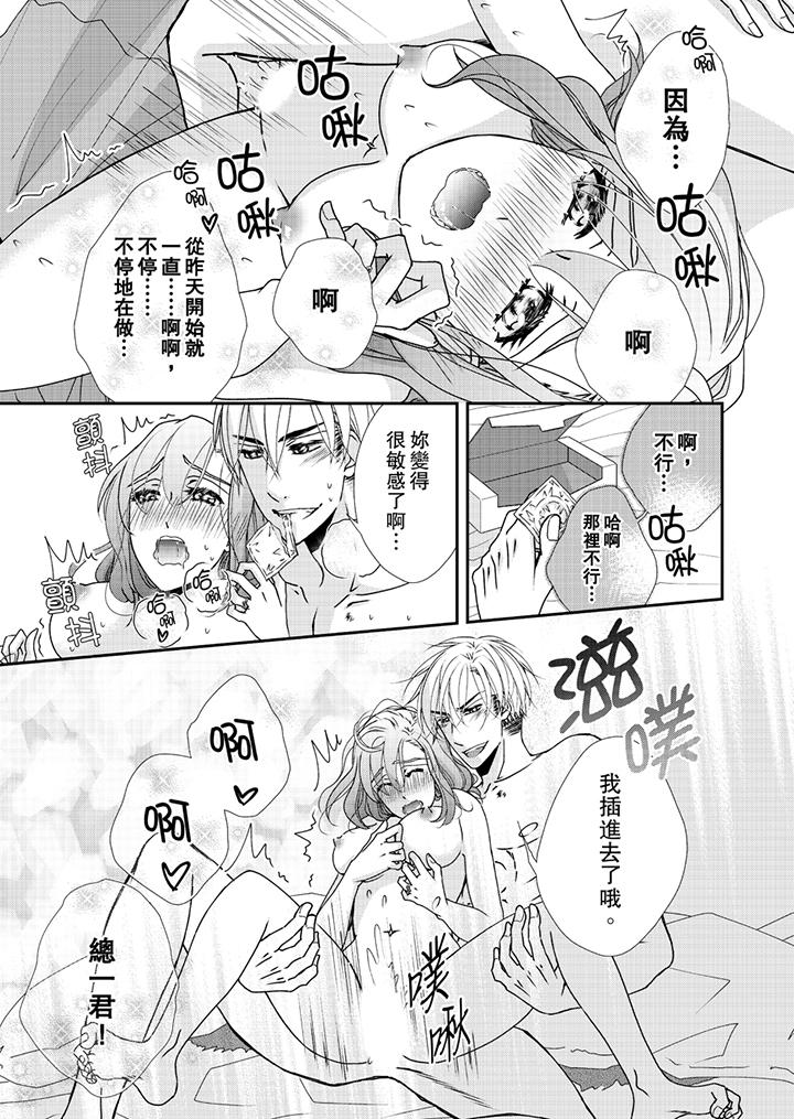 第41话 第 6 页