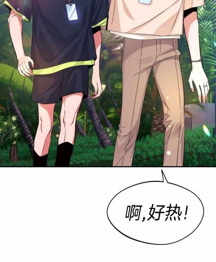 第97话 看不透他 第 9 页