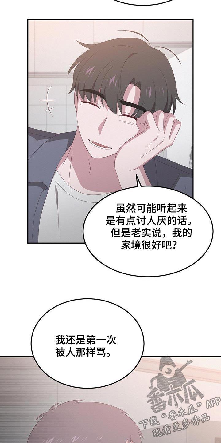第33话 适合什么 第 23 页