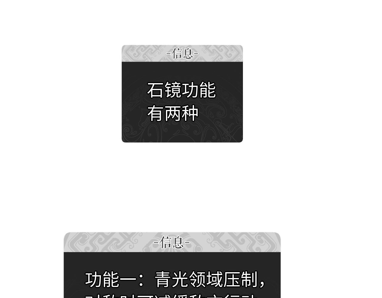 第21话 师尊的体香还是更香些 第 110 页
