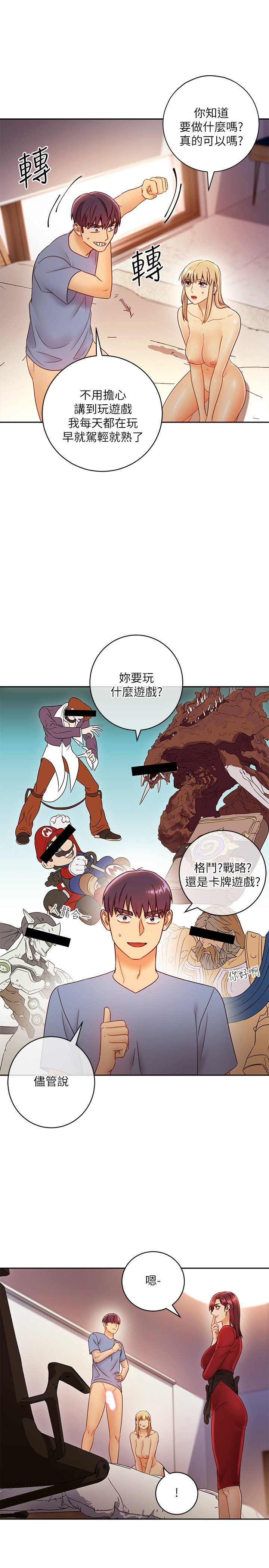 第38话 - 静恩提议的危险游戏 第 28 页