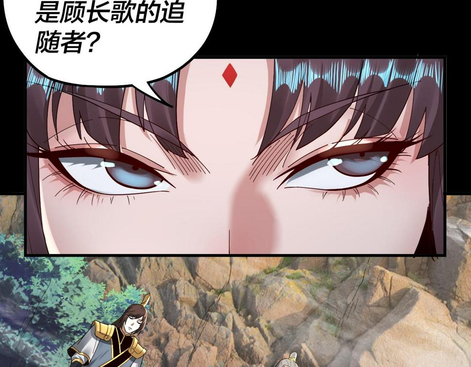 第74话 真香 第 10 页