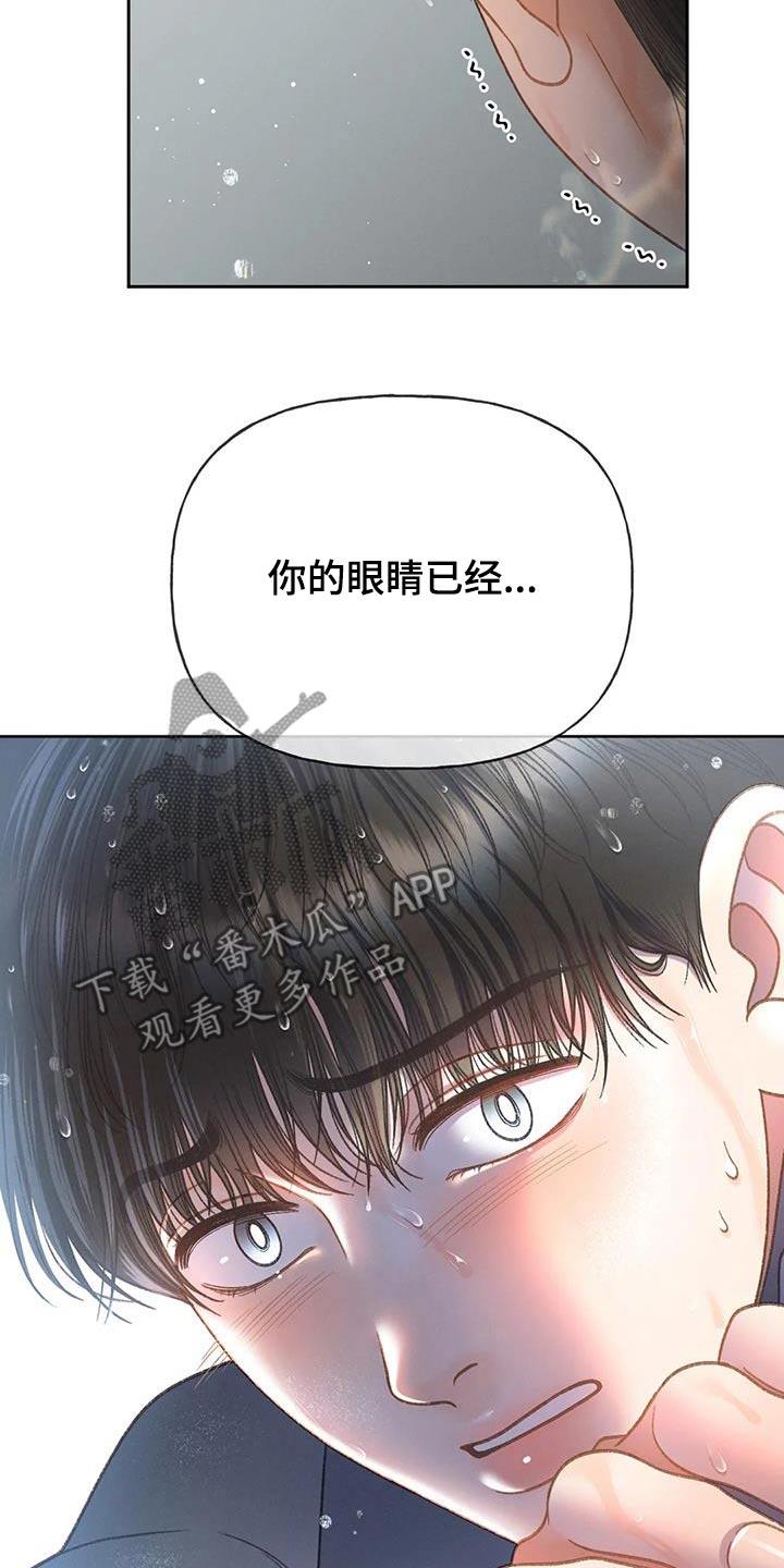 第117话 【第三季】你告诉我 第 30 页