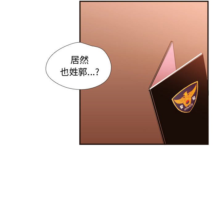 第20话 第 82 页