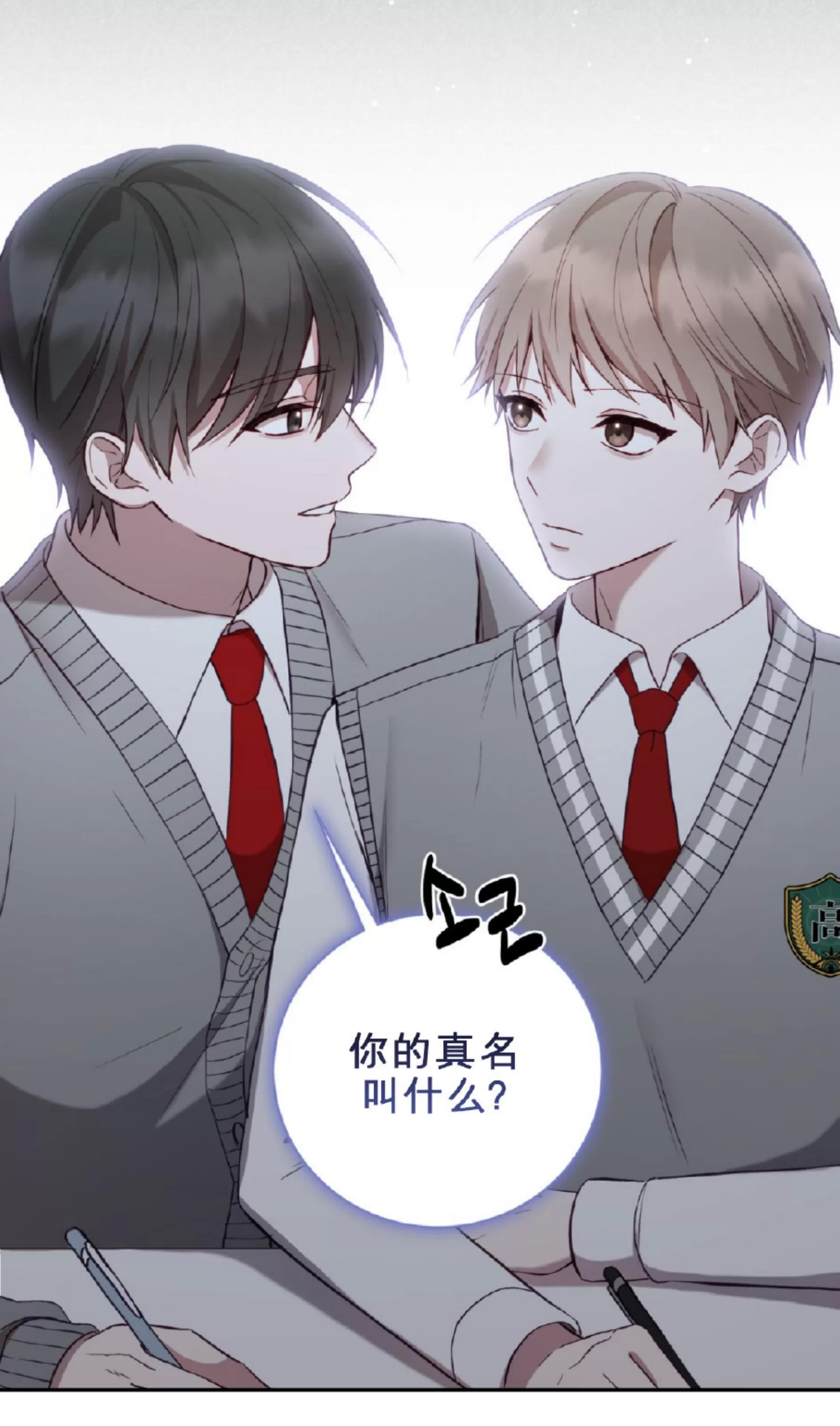 第13话 第 6 页