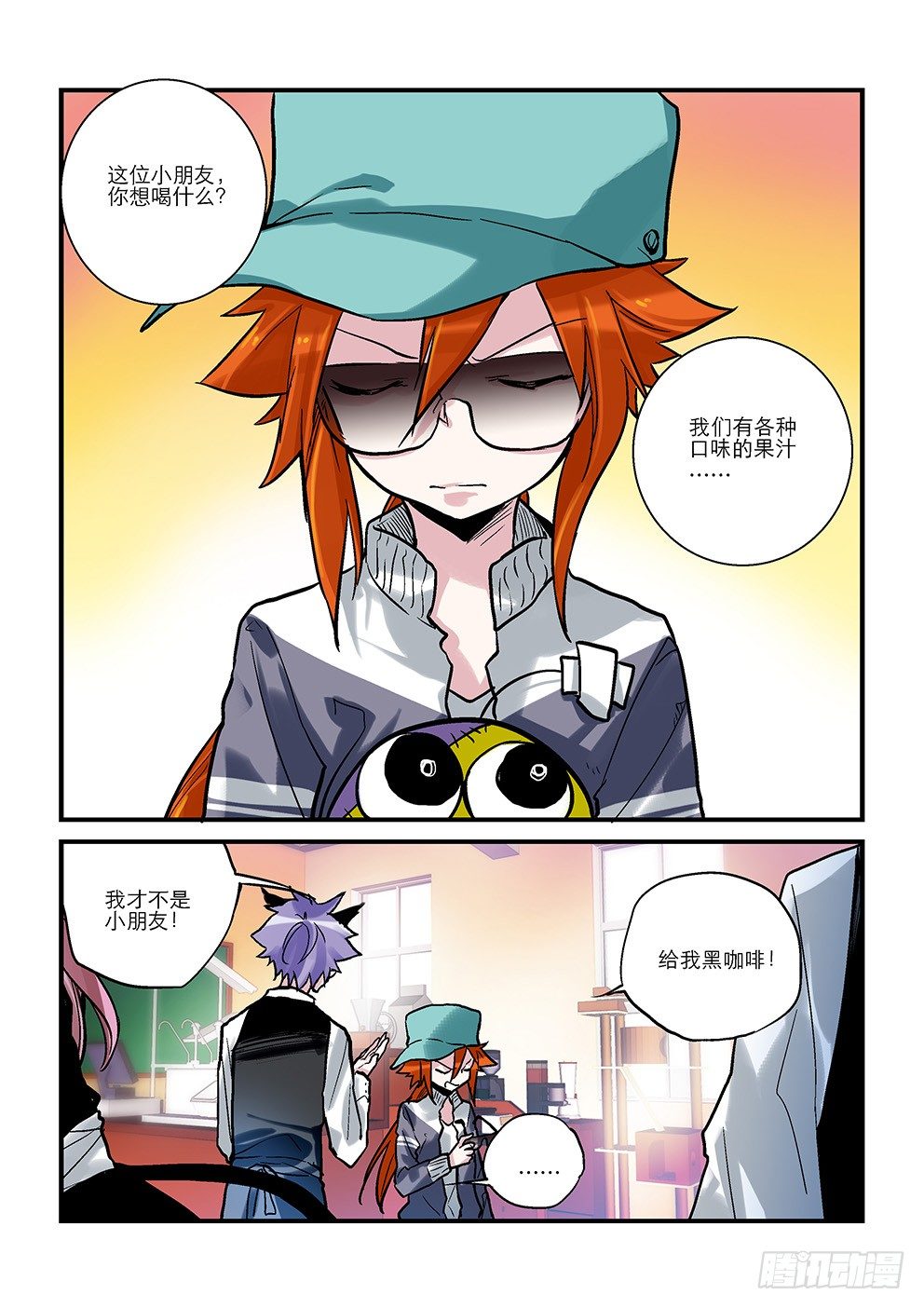 十五星：三小姐 第 5 页