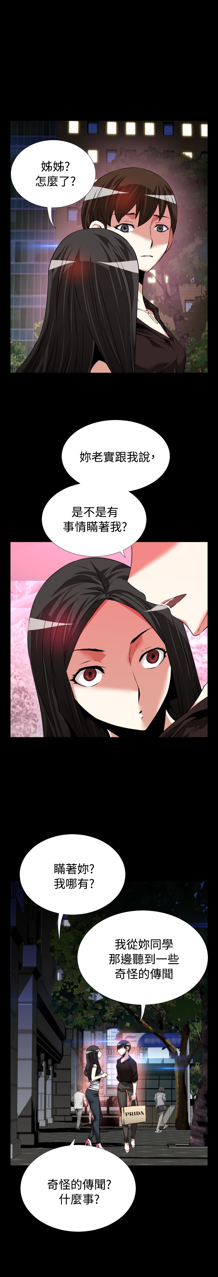 第1话 第 79 页