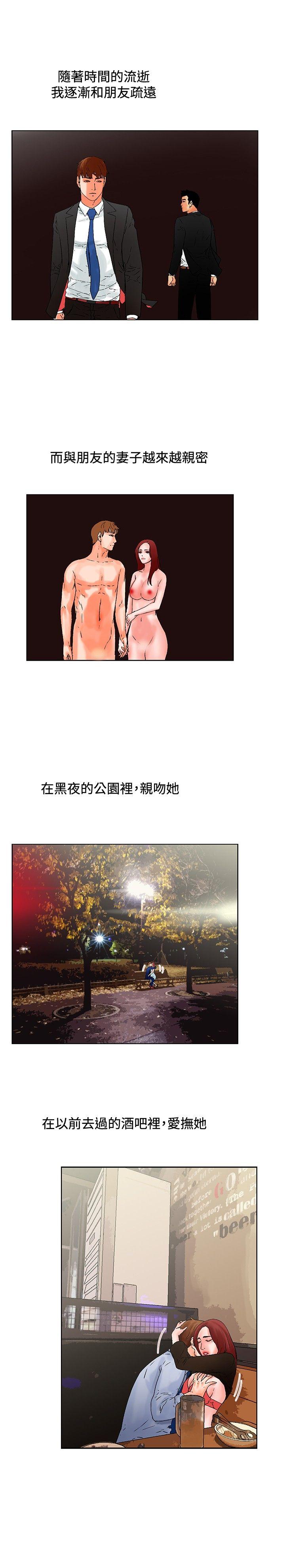 最终话 第 8 页