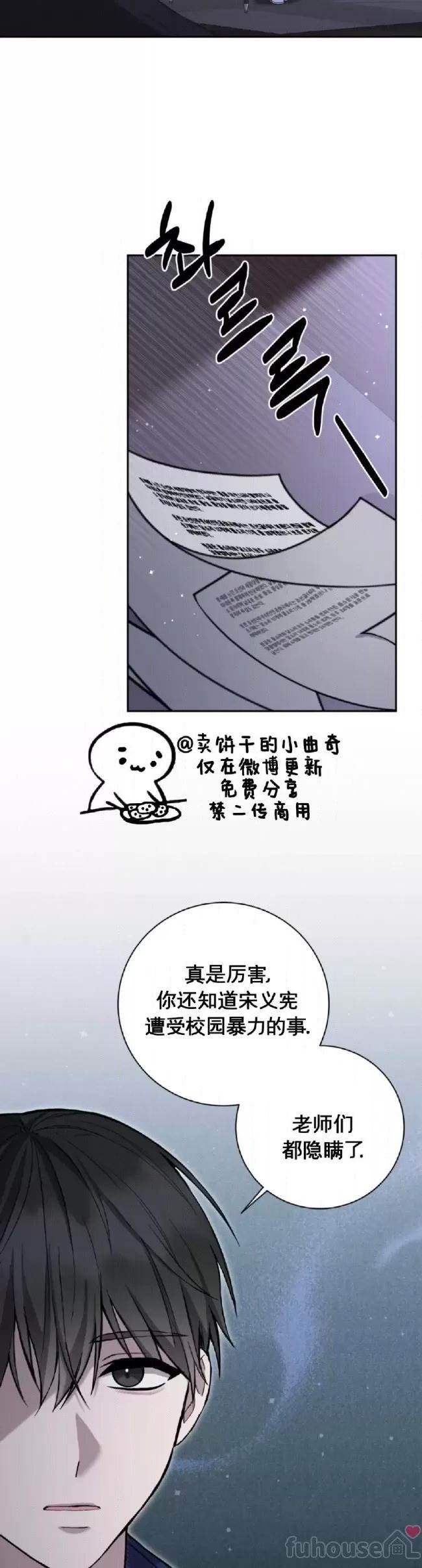 第25话 第 3 页