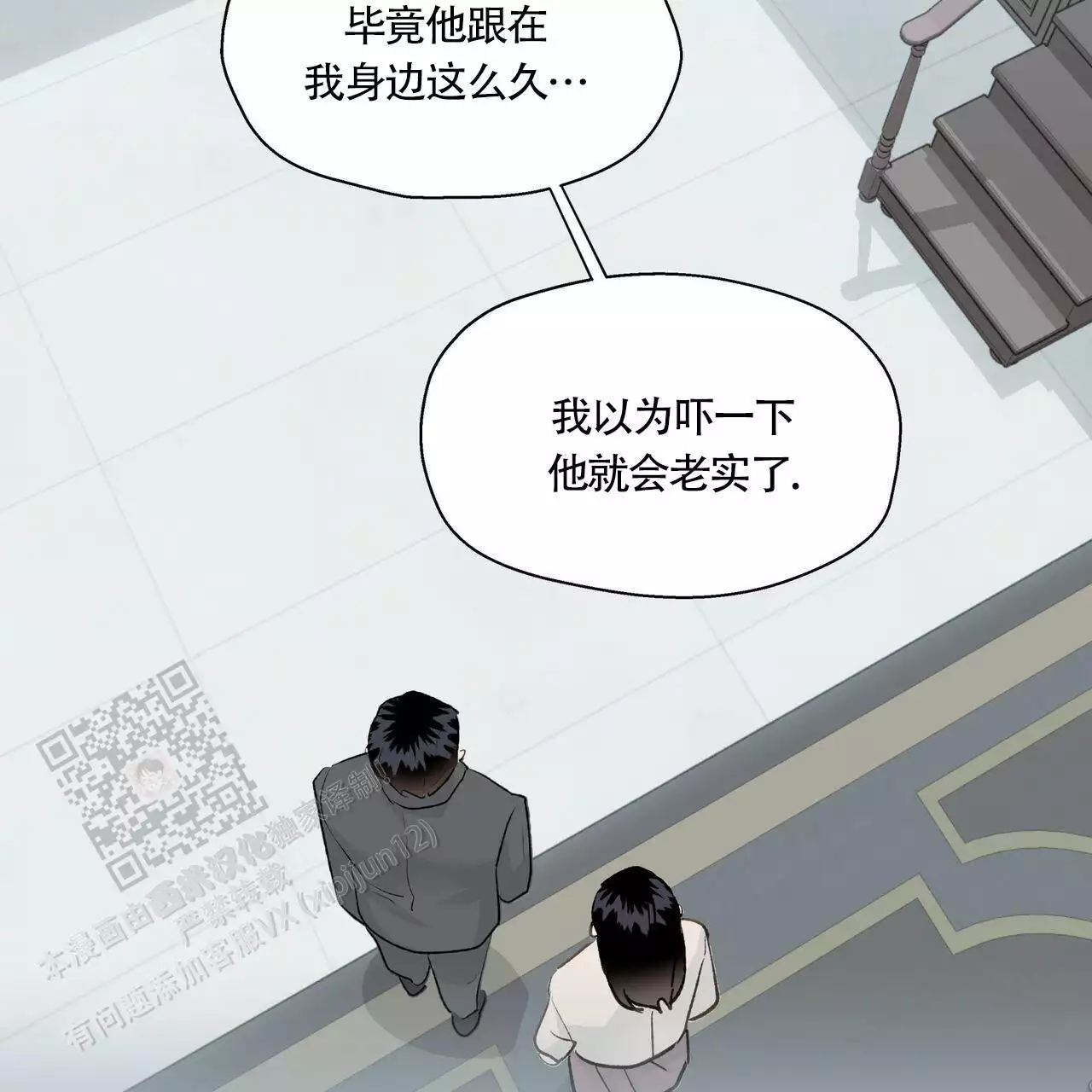 第141话 发生了什么 第 55 页