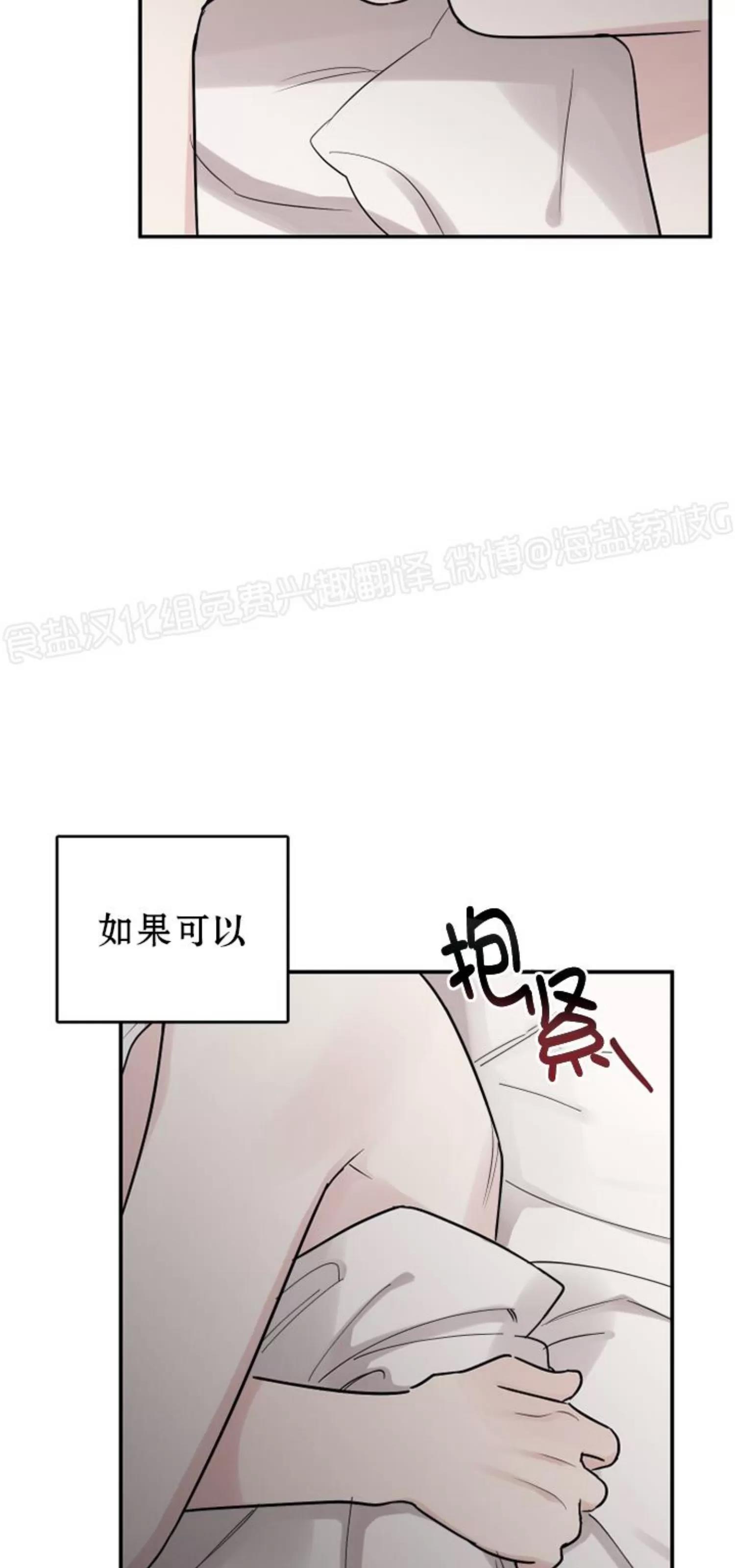 第72话 第 15 页