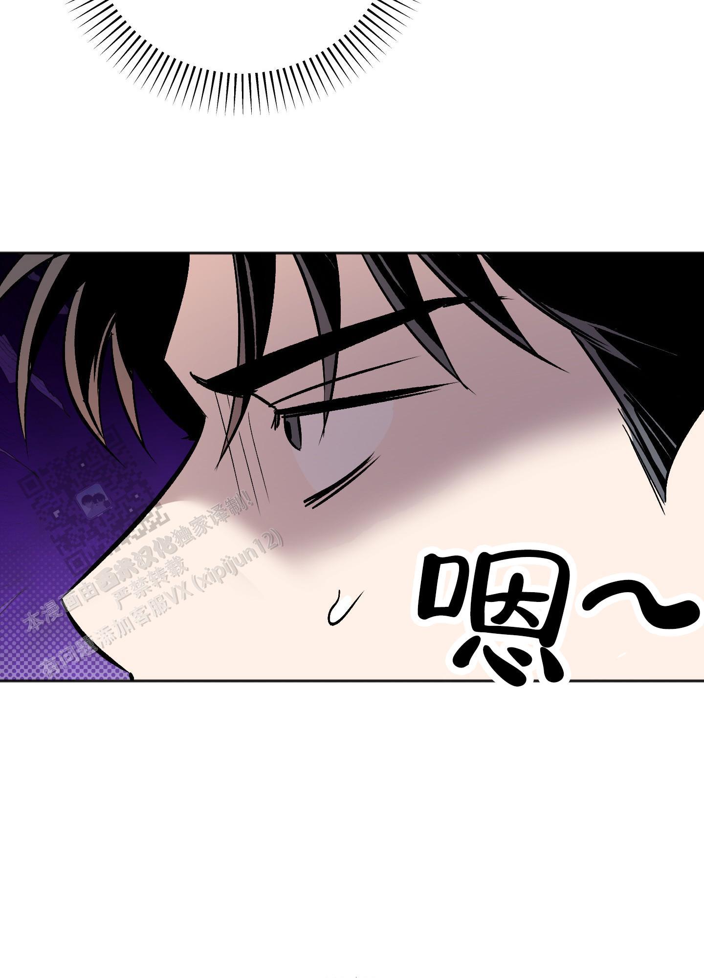 第7话 睡个好觉 第 33 页