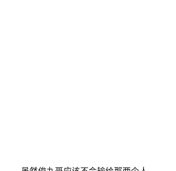 第238话 第 25 页
