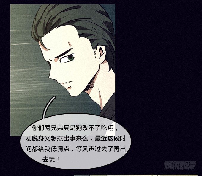 逍遥法外 第 5 页