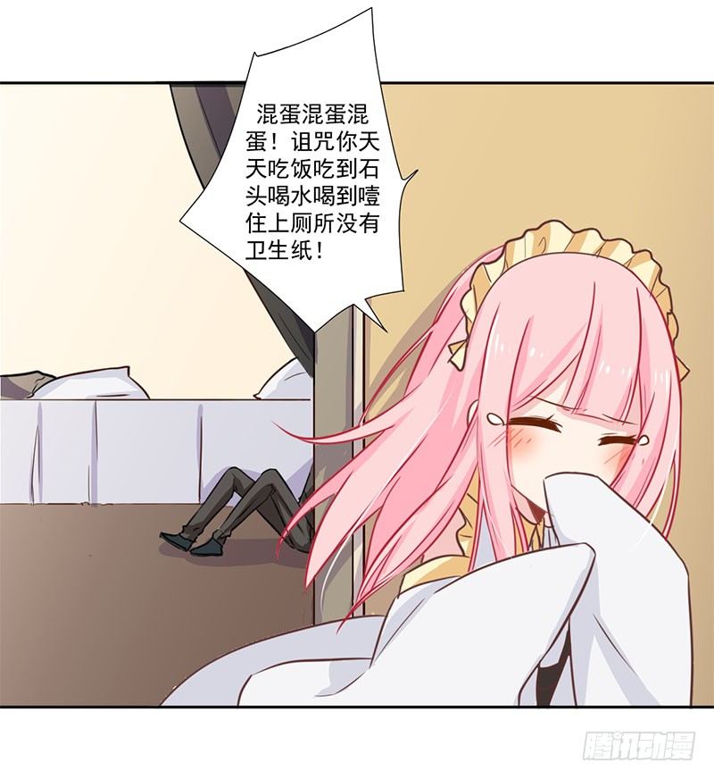 019 真是胆大 第 26 页
