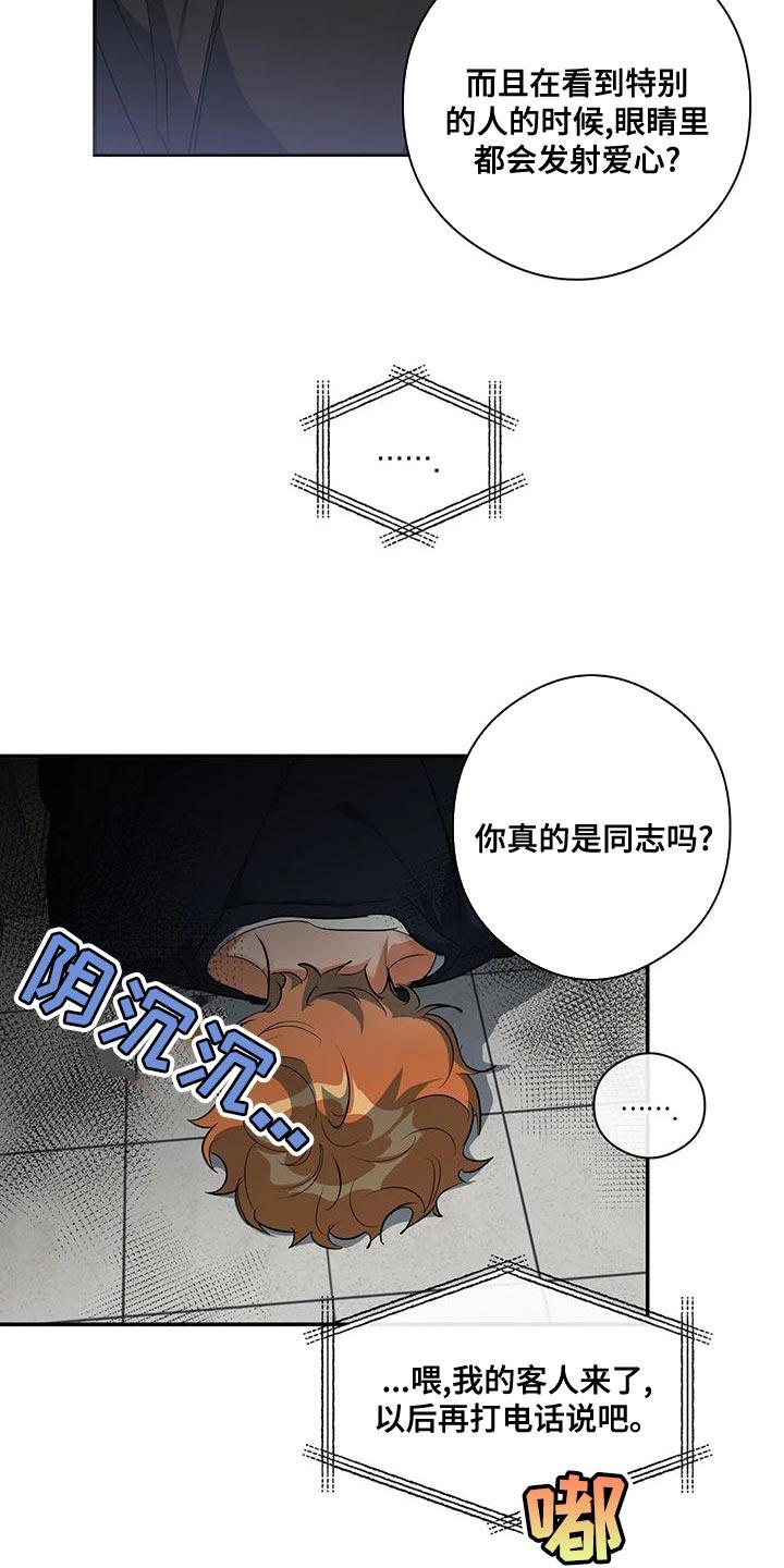 第48话 放弃 第 10 页