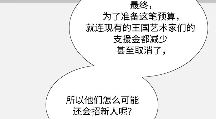 第45话 芭蕾舞女八音盒（2） 第 100 页