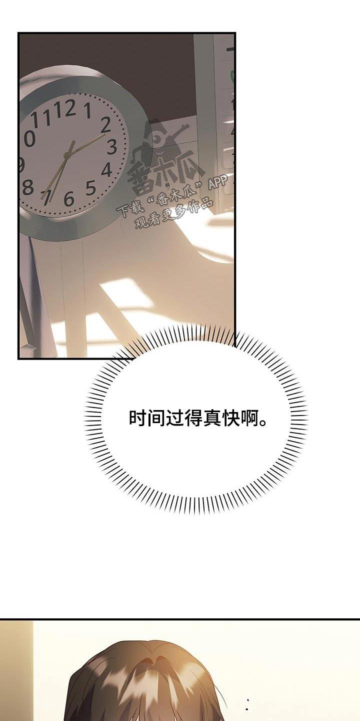 第53话 很努力 第 9 页