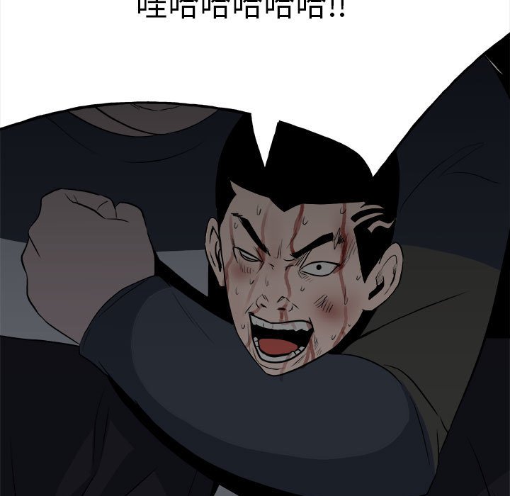 第119话 第 82 页