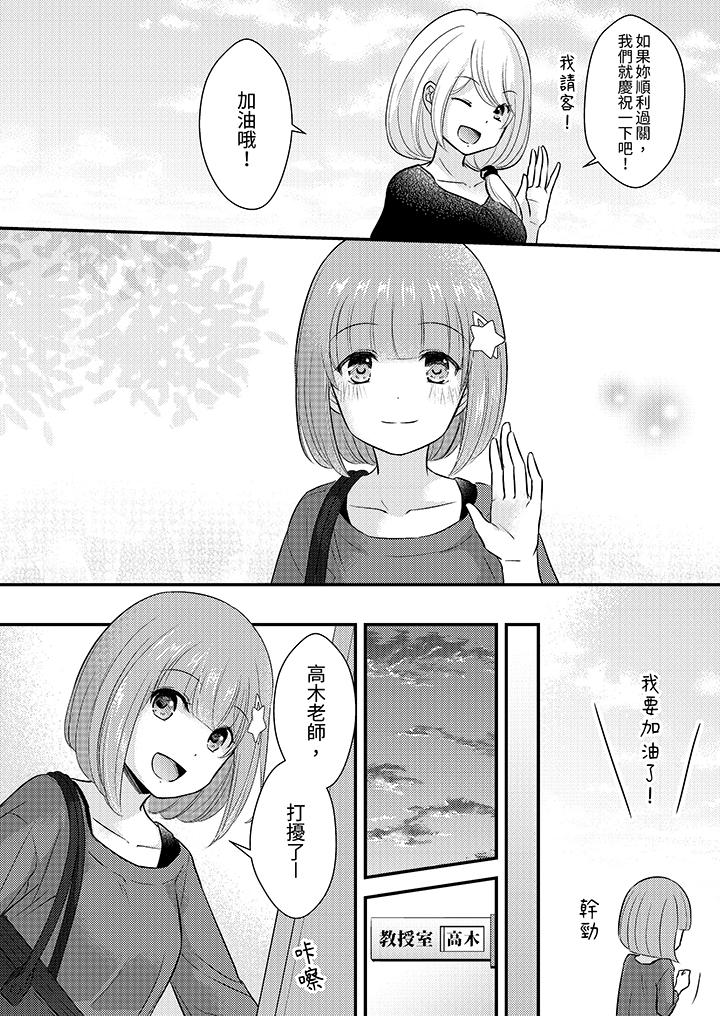 第17话 第 5 页