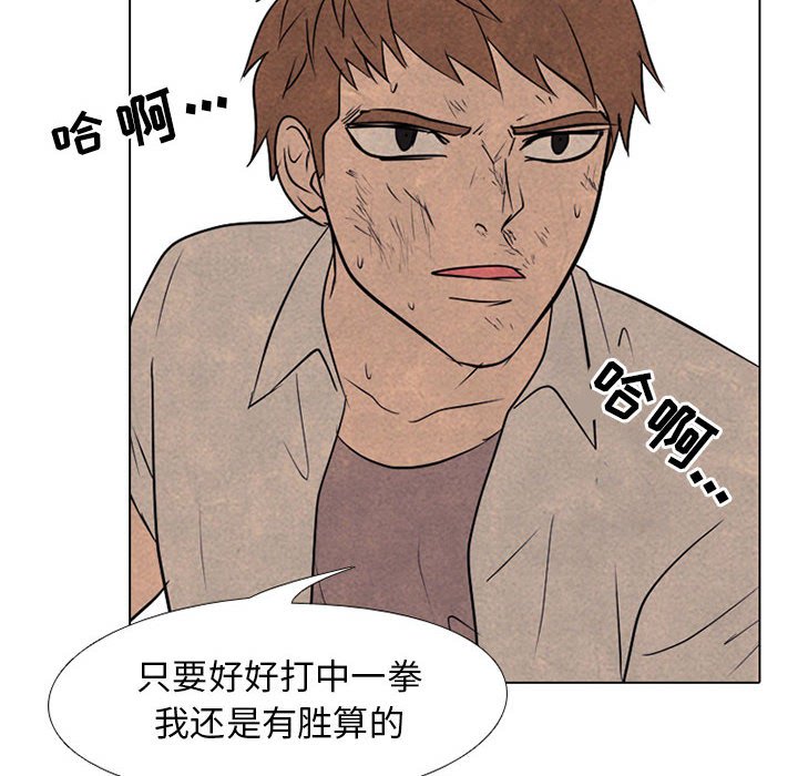 第123话 第 103 页