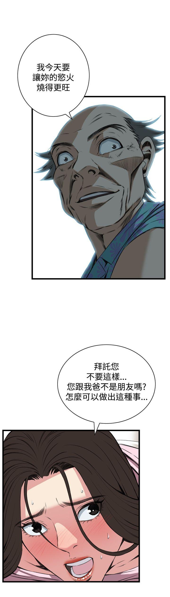 第62话 第 20 页