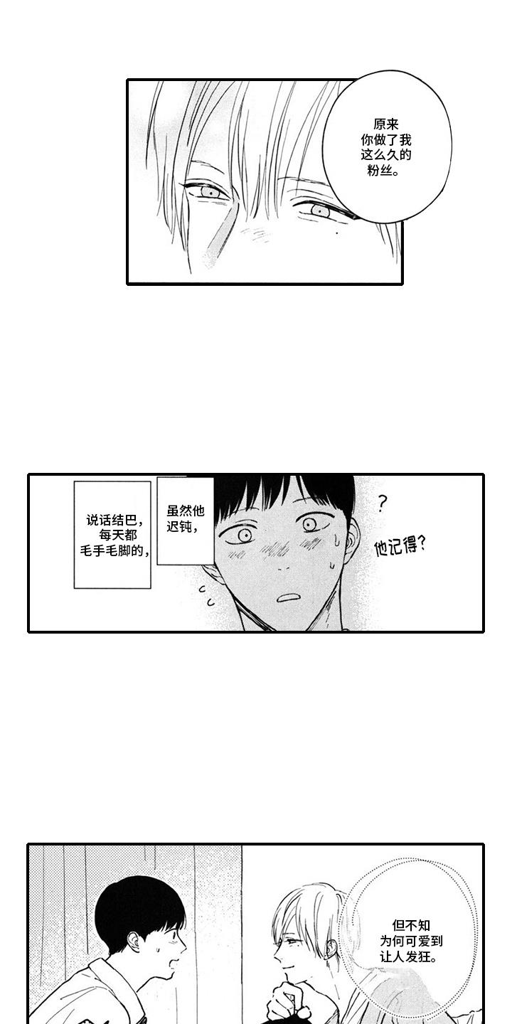 第15话 坦诚 第 6 页